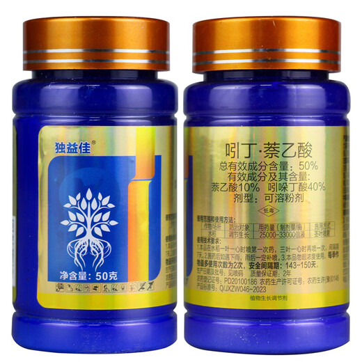 50% indolebutyric acid naphthalene acetic acid powerful rooting transplanting cuttings indole butyric acid naphthalene acetic acid rooting powder to root and strengthen seedlings 50g*10 bottles