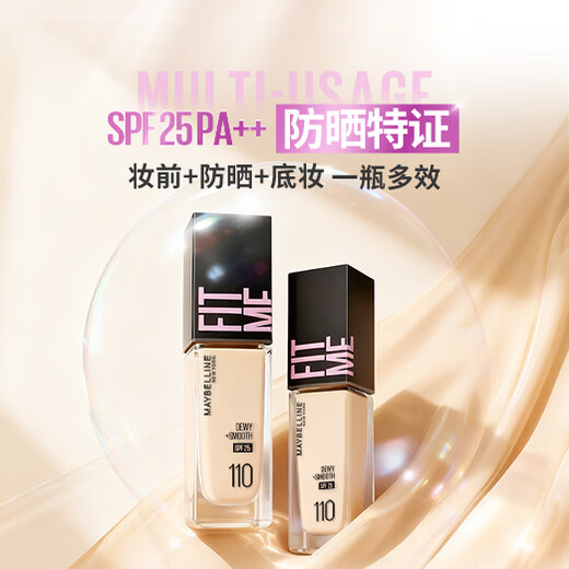 Maybelline FITME Liquid Foundation for Dry Skin Small Purple Bottle Brightening Concealer Dry Skin Moisturizing Sunscreen 120 Birthday Gift for Women