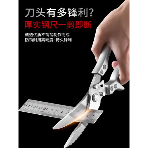 Satellite TV Kitchen Powerful Stainless Steel Chicken Bone Scissors 1 Pair Boxed