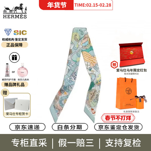 Hermes (HERMES) silk scarf, water amusement park pattern silk scarf, New Year gift for girlfriend, cyan H063806S-01 86*5cm