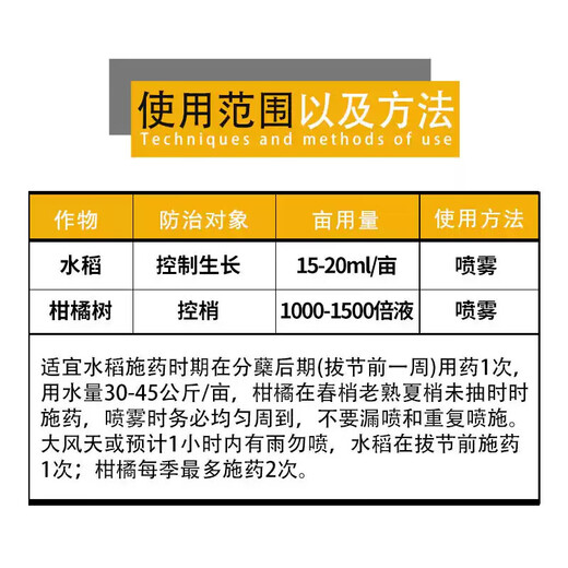 10% Uniconazole Pesticide Dwarfing Agent Anti-leggy Fruit Tree Plant Control Growth Regulator 500g