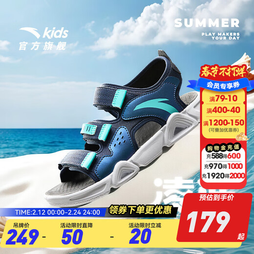 ANTA children's sandals, girls' shoes, 2025 summer new children's sports shoes, open-toe arch beach shoes, boys, new ink blue/fluorescent aqua-9 34