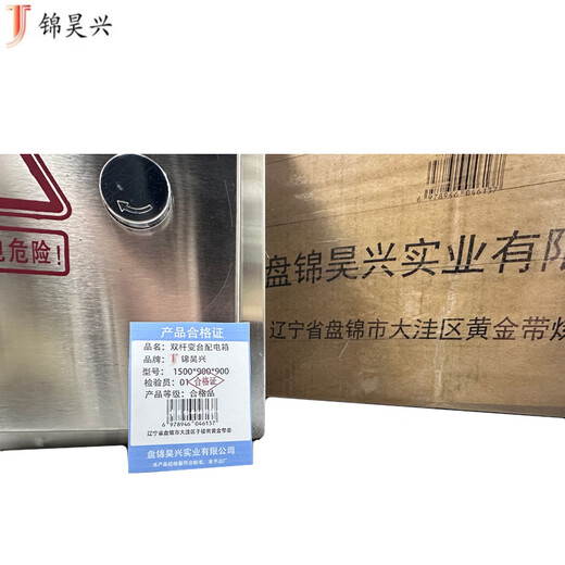 Jinhaoxing double pole transformer distribution box 1500*900*900/unit