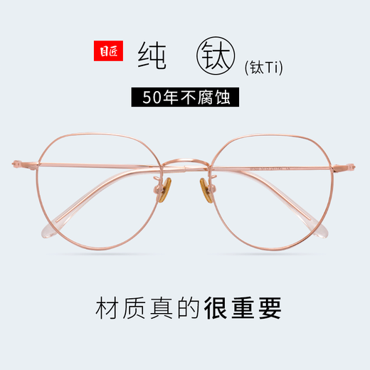 Muzhuang monture carrée monture en titane lunettes de myopie monture de lunettes anti-radiations monture de lunettes d'affaires pour hommes et femmes lunettes à monture 88010 or rose-1502 la monture unique peut être essayée