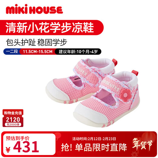MIKIHOUSE Sandals Summer Boys and Girls Toddler Shoes Breathable Gauze Cute Toddler Sandals Non-Slip Comfortable HOTBISCUITS Pink 14.5 Suitable for feet 14cm long
