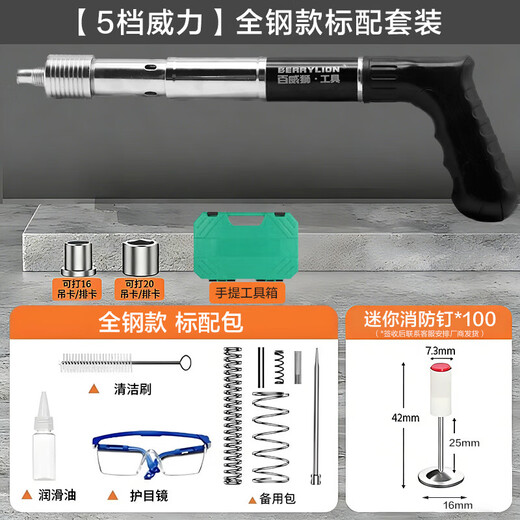 BERRYLION nail gun steel nail grab household ceiling artifact nail gun wire trough fixed steel plate concrete silencer nailer all-steel durable mini model free 100 nails model optional