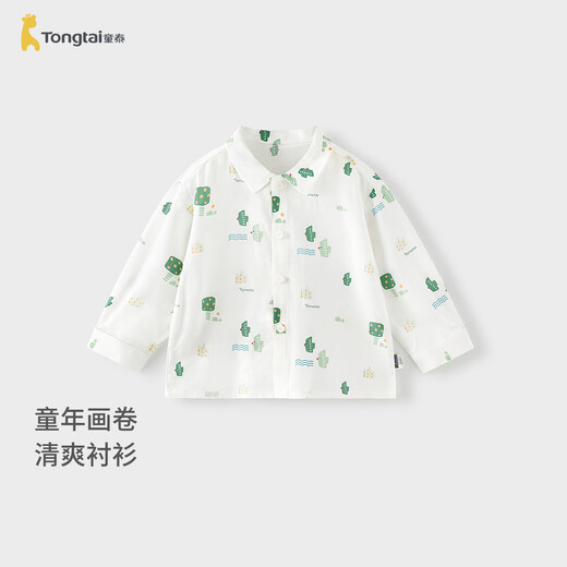 Tongtai (TONGTAI) baby boy shirt spring and autumn children's clothing boys casual top lapel T-shirt thin jacket green 90cm