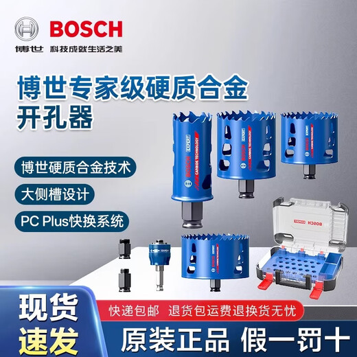 Bosch hole opener expert multifunctional woodworking hole expander 22-152MM carbide hole drill 22mm