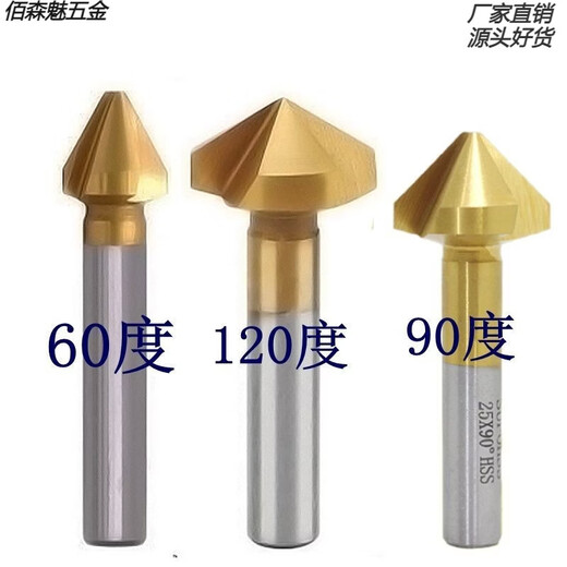 He Jian Gong cobalt-containing three-edged chamfering knife/single-edged 120-degree chamfering stainless steel reamer drill countersunk head chamfering 120 three-edged 35*12*70
