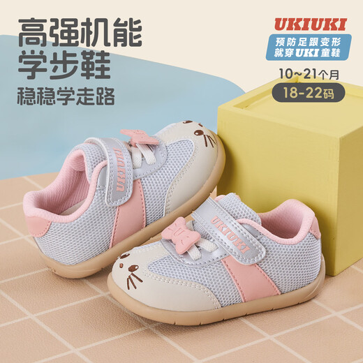 UKIUKI children's shoes for boys and girls, infants, baby shoes, kitten meow cartoon cute soft-soled functional shoes, toddler shoes, yellow/off-white 21, inner length 14.0cm, foot length about 13.0-13.5cm