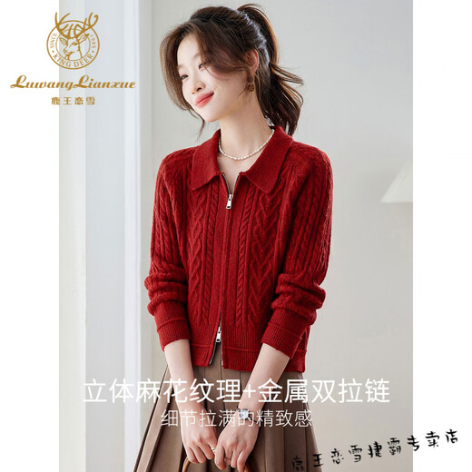 Lu Wang Lian Xue Qing Mature Simple Style Lapel Zipper Cable Knitted Cardigan Women's 2026 Spring New Short Short Sweater Jacket Red M 90-100Jin Jin is equal to 0.5 kg