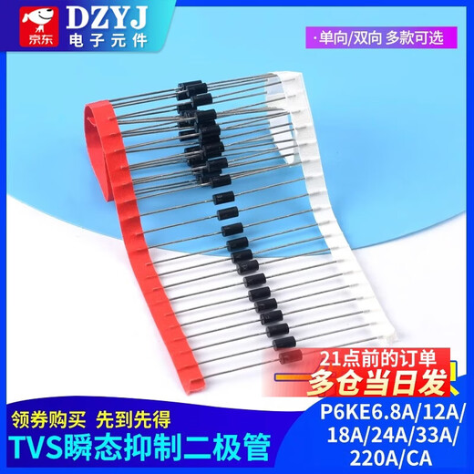 P6KE6.8A/12A/18A/24A/33A/220A/CA unidirectional bidirectional TVS transient suppression diode P6KE24CA bidirectional (20 pieces)
