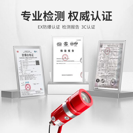 Point type infrared flame detector JLH101EX open flame detector 3C certification explosion-proof, dust-proof and corrosion-resistant three-band infrared flame detector