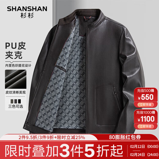 SHANSHAN Shanshan Leather Jacket Men's Autumn and Winter 2025 New Stand Collar Simple Business Casual Windproof Easy Care Jacket for Middle-aged and Young People Brown XL /180