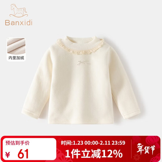 Banxidi girls long-sleeved T-shirt autumn and winter 2026 new style baby tops baby bottoming shirts winter children's clothes beige 100