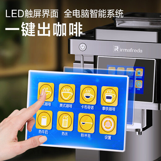 Irmafreda Alfield freshly ground and grinded Italian fully automatic coffee machine with milk foam for office commercial American home use + upgraded forced cooling refrigerator + ice machine + cup holder