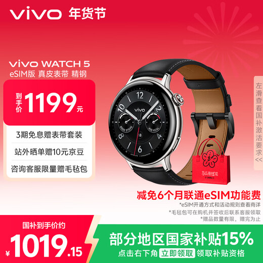 VivoWATCH 5 eSIM version, stainless steel, all-weather heart rate and blood oxygen monitoring blood pressure function, new Blue River operating system, iOS cross-system compatible smart watch