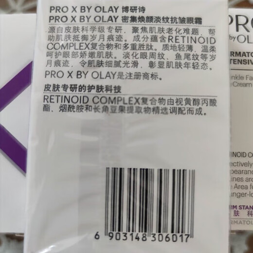 玉兰油OLAY超A眼霜30g抗皱眼霜女护肤品淡纹抗皱眼部护理霜补水保湿