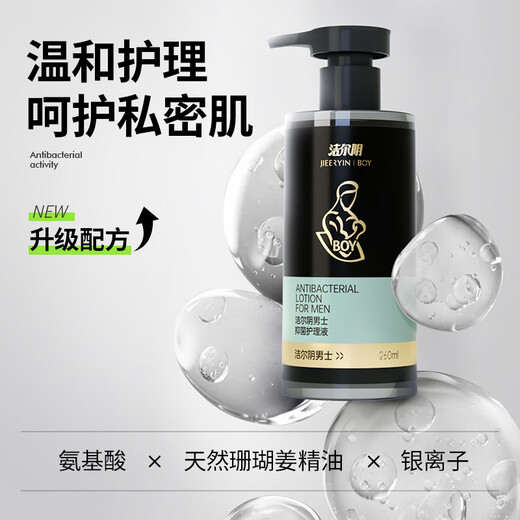 Jieeryin men's private parts cleaning solution men's cleaning and care solution private bath lotion daily antibacterial care solution