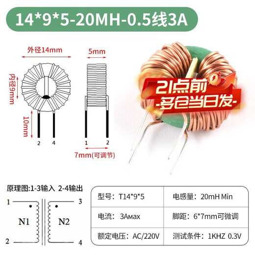 Zejie common mode inductor 470uH2.2/5/10/20/30mH magnetic ring plug-in ring power filter EMC inductor coil 14*9*5-20MH-0.5 line 3A No Specifications