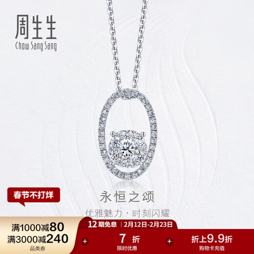 Chow Sang Sang Diamond Pendant Ode to Diamond Series 18K Gold Ode to Eternity Pendant without Chain 93755P 18K/Main Stone 14 Points/H Color/VS Clarity