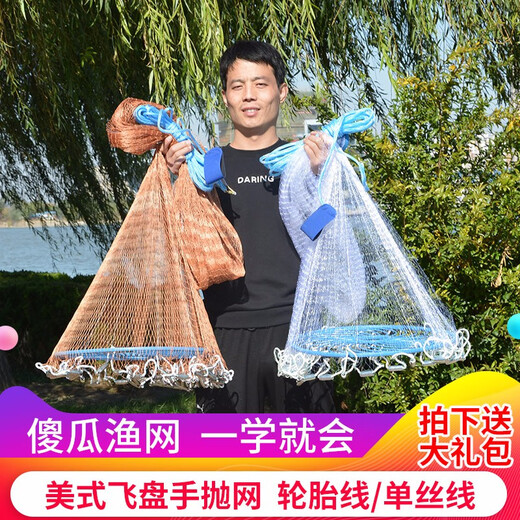 Ximei Cast Net American Frisbee Hand Throw Net Fool's Fishing Net Small Mesh Automatic Fishing Net Fishing Easy Throw Net Fish Net Device Upgraded Tire Line Frisbee Type 300 Diameter Steel Pendant
