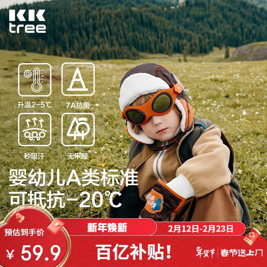 Kocotree New Year's gift kk tree children's hat windproof ear protection autumn and winter boys Lei Feng hat girl warm pilot