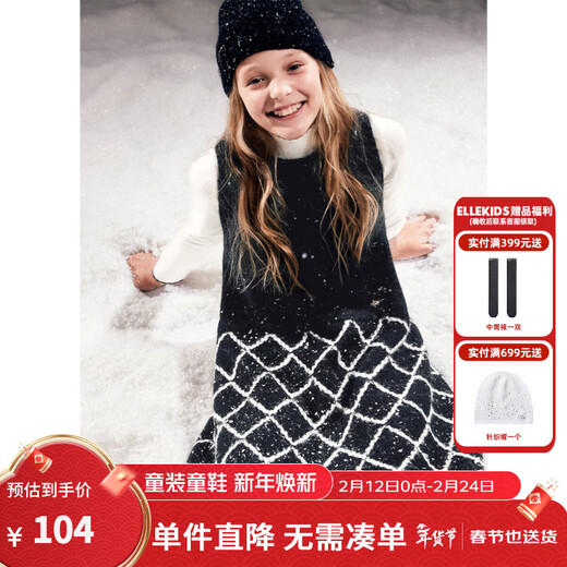 ELLE KIDS children's clothing French plaid woolen slim dress girls winter small fragrance style vest dress light gray 120 (110/120)