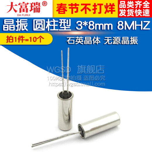 Dafurui Crystal Oscillator 8M Cylindrical 3*8mm 8MHZ Quartz Crystal Passive Crystal Oscillator (10 pcs) Default