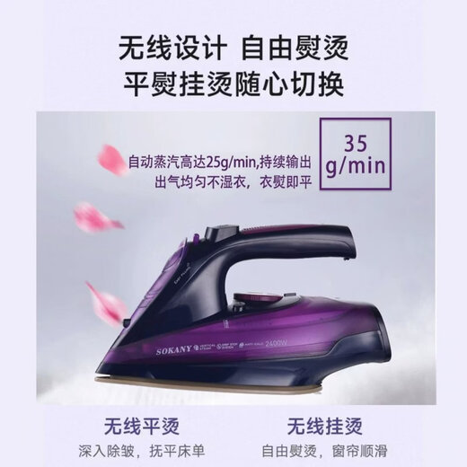 Official direct store Langfei same model German wireless handheld electric iron steam handheld iron European standard rechargeable ironing handheld garment steamer exported for home use purple European regulations (English manual) cannot be used in China