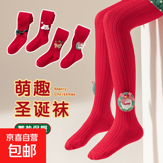 Girls' leggings in autumn and winter thickened Christmas red pantyhose with cashmere texture for outer wear to keep warm in the year of birth Doll group 1-3 years old 1-3 years old Recommended height 80-102CM