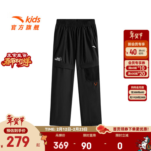ANTA Children's Pants Men's Big Children's Clothing 25 Years Summer New Outdoor Men's Comfortable Breathable Loose Sports Pants Basic Black-1 130