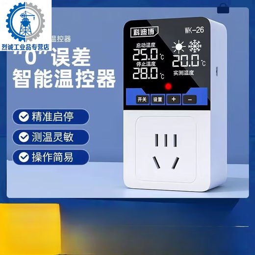 Chengliu temperature controller refrigerator thermostat digital display intelligent fully automatic fish tank thermostat electronic temperature control switch 25 temperature probe single display high precision