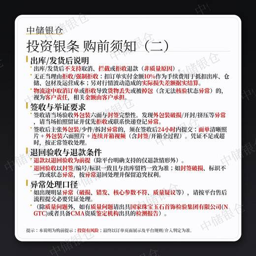 Zhongchu Silver Warehouse Silver Bar Silver Brick Accumulation Gold and Silver Plate Silver Silver Nugget Gift Financial Management Silver Investment Pure Silver Ag9999 China Silver (supports re-inspection and compensates 10 for fake ones) 100g