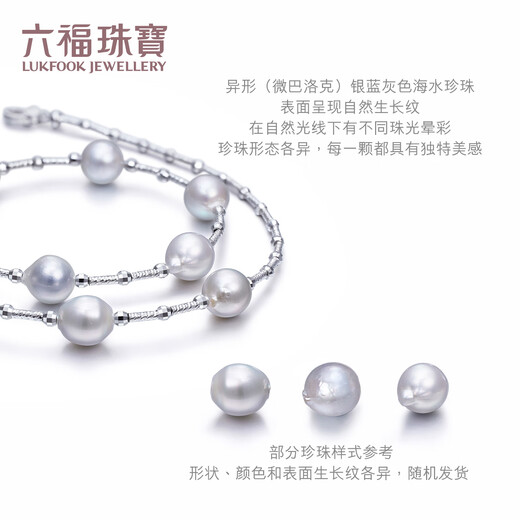 Lukfook Jewelry True Me Series Platinum 950 Seawater Pearl Platinum Necklace Total Weight Approximately 13.52 Grams