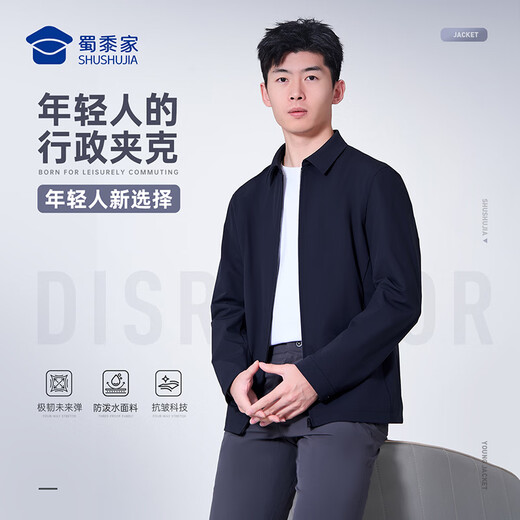 Shumao Family Subversive Executive Jacket Men's Business Casual Versatile Top Anti-Wrinkle Four-Way Stretch Jacket Men's Black (Lapel - Anti-wrinkle, Iron-Free Four-Way Stretch) M (170/88A=105-120Jin Jin equals 0.5kg)