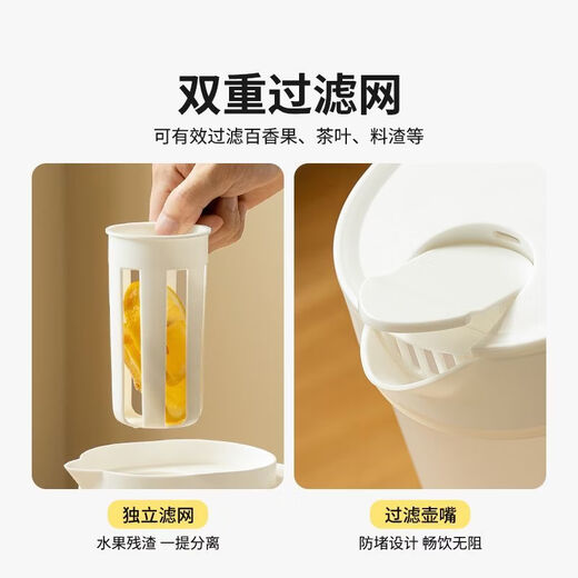 Miaopule cold kettle household refrigerator water storage ice cold brew kettle homemade fruit tea drink kettle food grade large capacity high temperature resistant white and yellow (2.1L) 1 pack flagship model with filter automatic opening and closing design