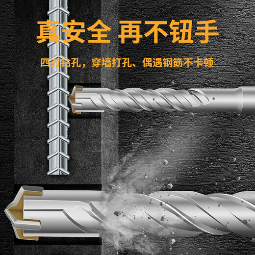 久聚和十字冲击钻头 电锤冲击钻钻头打混凝土6里12方头圆柄电锺转头 方柄12*150