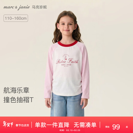 MARC&JANIE Marc & Jane Nautical Movement Girls Contrast Color Smocked T-shirt Children's Tops 2026 Spring New Style 560160 Hibiscus Pink 160 cm (recommended height 151-160cm)
