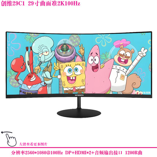 Monitor de segunda mano HKC Samsung AOC Philips Computadora de 32 pulgadas 144 HZ 2K HD 39 Monitor de juegos LCD curvo 27 Pantalla de cibercafé Skyworth 29C1 Pantalla de cola de pelo curva de 29 pulgadas 2K100Hz 90% nuevo