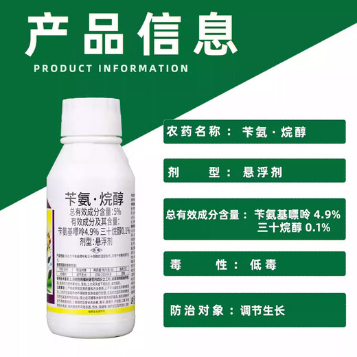 5% benzylaminopurine triacontanol fruit tree citrus tree fruit enlarging growth regulator 500g