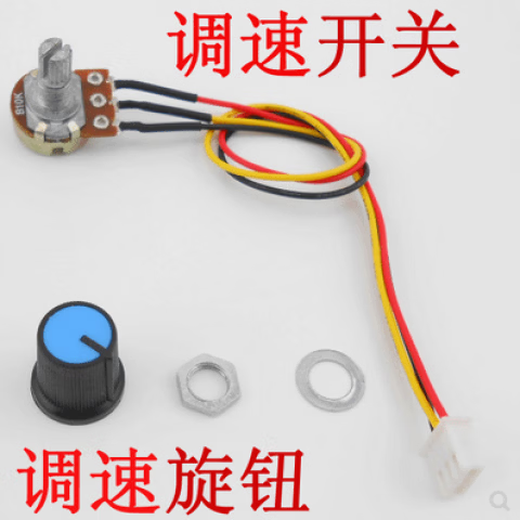 Speed regulator switch B251020100500 speed knob with X2.543P line control B1M