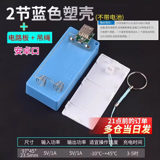 Welding-free mobile power supply box small shuttle 1/2 section 18650 power bank shell kit aluminum shell booster board diy 2 sections blue plastic case + Android port circuit board + sling