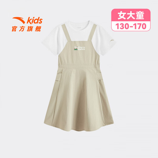 ANTA children's dress for girls and older children, 26 years of summer trend, comfortable, breathable, contrasting color, casual shopping mall same style, pure white/oatmeal khaki-1 130