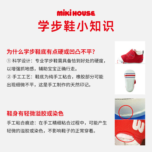 MIKIHOUSE classic embroidered baby toddler shoes red 13 inner length 13cm