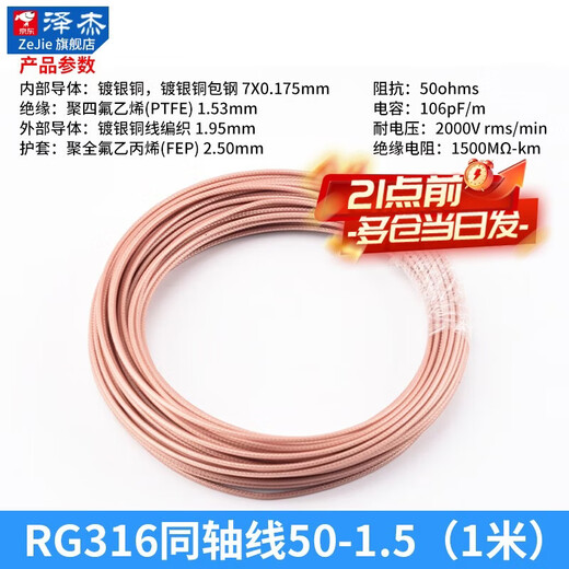 RG142 RG58 RG316/174 RF1.13 SYV50-5-7 RF coaxial cable shielded silver-plated cable RG316 coaxial cable 50-1.5 (1 meter) No Specifications