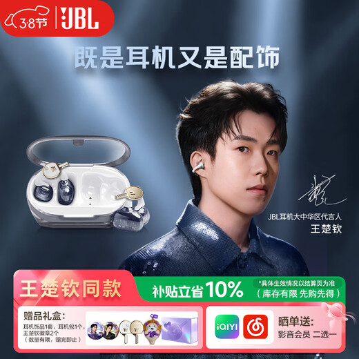 JBL Wang Chuqin's same style SOUNDGEAR CLIPS glass buckle open wireless Bluetooth headset ear clip type not in the ear 3.8 Goddess Day gift Yunshangwubai