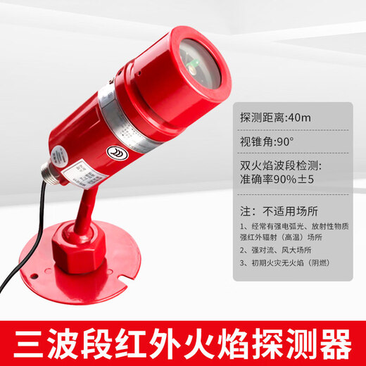 Point type infrared flame detector JLH101EX open flame detector 3C certification explosion-proof, dust-proof and corrosion-resistant three-band infrared flame detector
