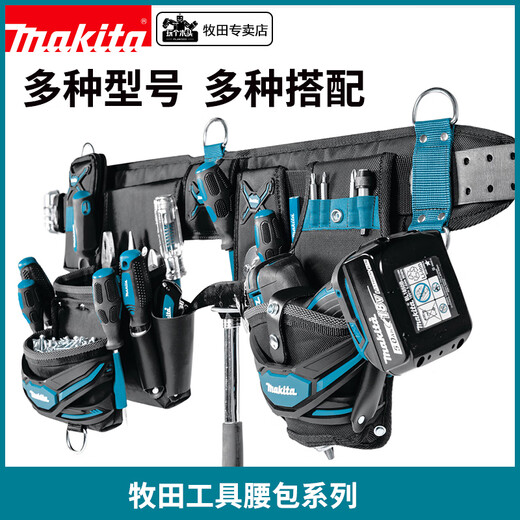 XMSJ牧田MAITA工具腰包波兰水电工维修多功能腰间小挂包收纳包工具袋 重型皮带 E-15693