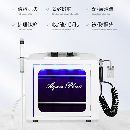 Oxygen injection meter Korean ultra-fine bubble beauty instrument facial pore cleaning and blackhead removal machine 7 small bubbles + cart